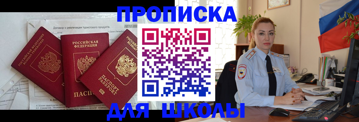 временная регистрация госуслуги в Дивногорске