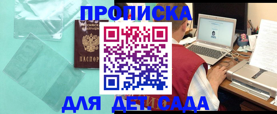 временная регистрация в Дивногорске