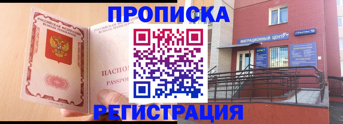 временная регистрация гарантия в Дивногорске