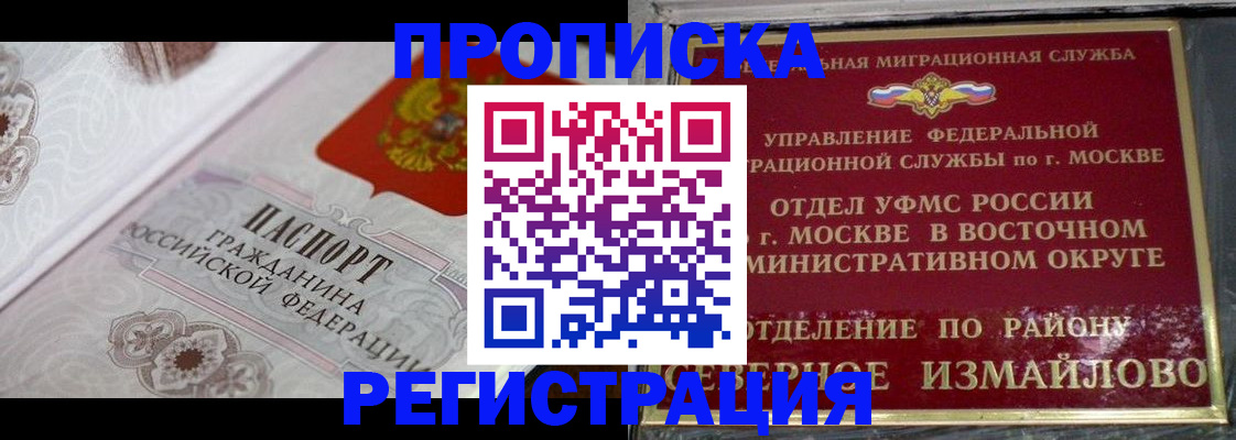 временная регистрация для всех в Дивногорске